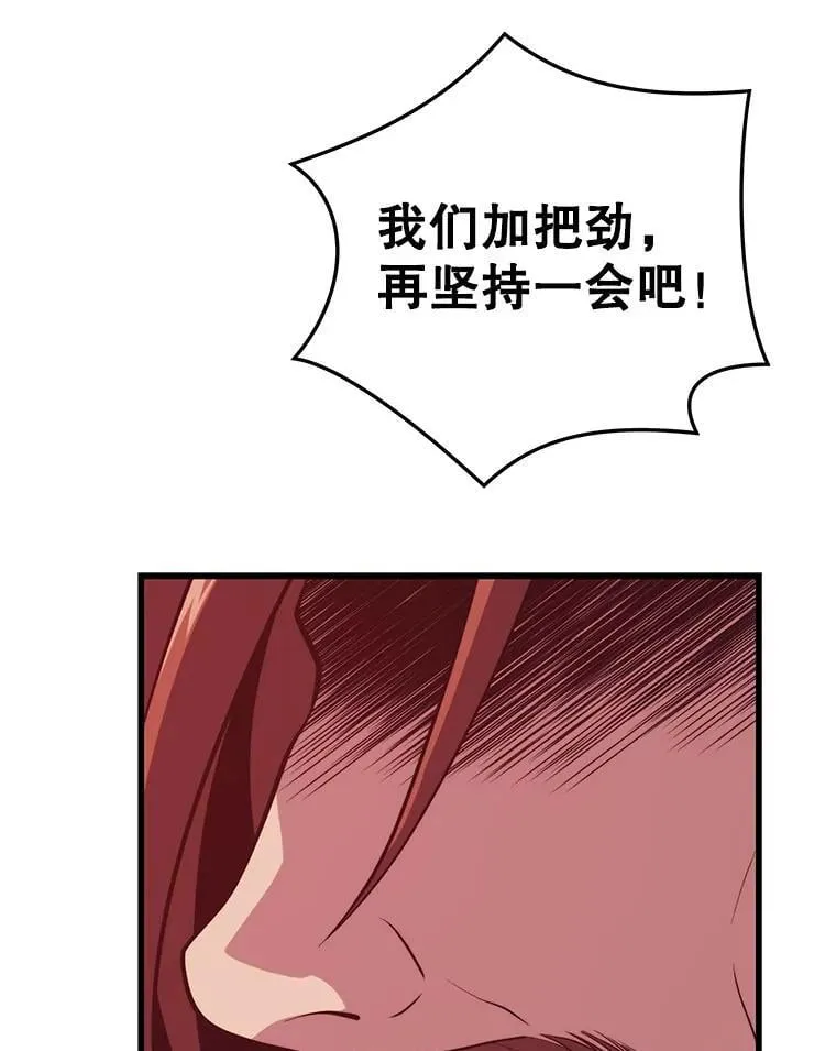 115.即将沦陷 第100页