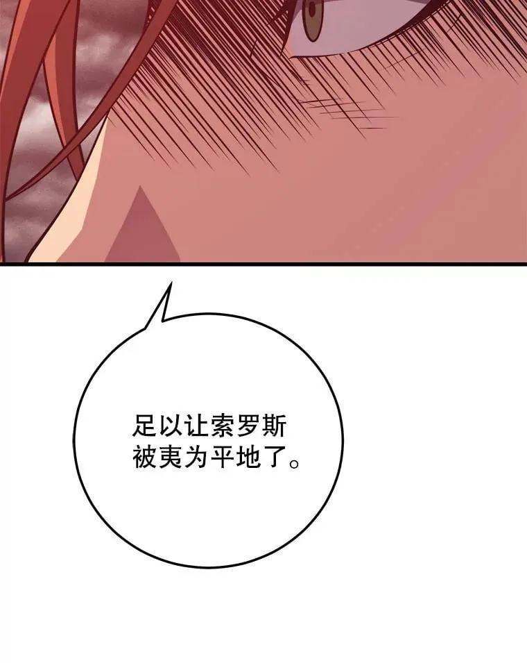 115.即将沦陷 第103页