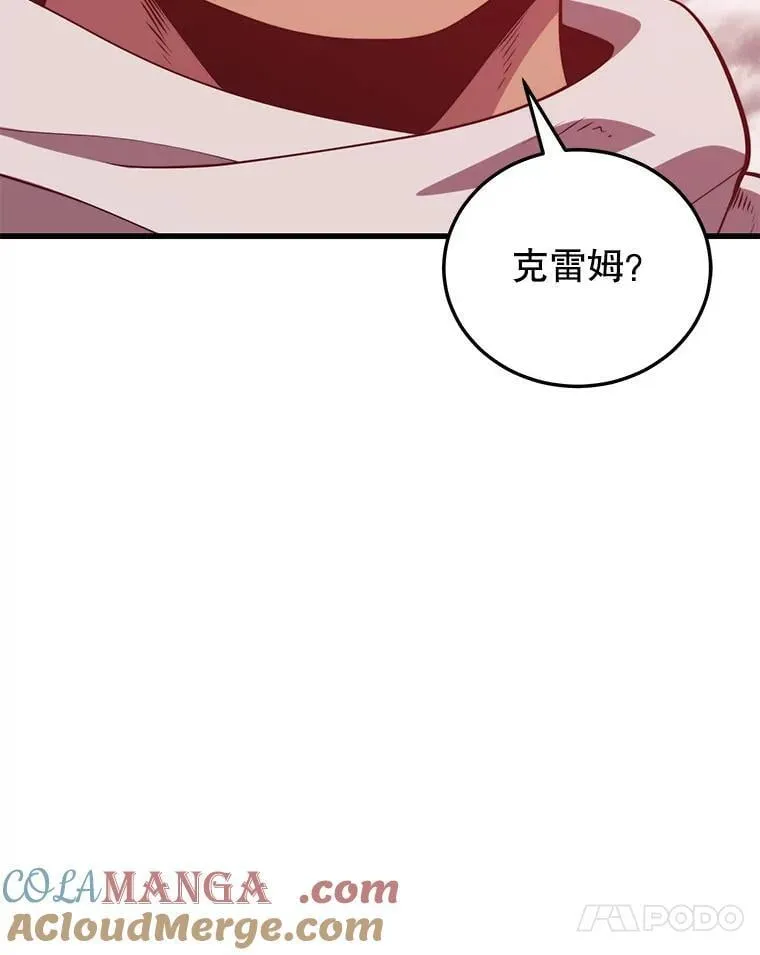 115.即将沦陷 第105页
