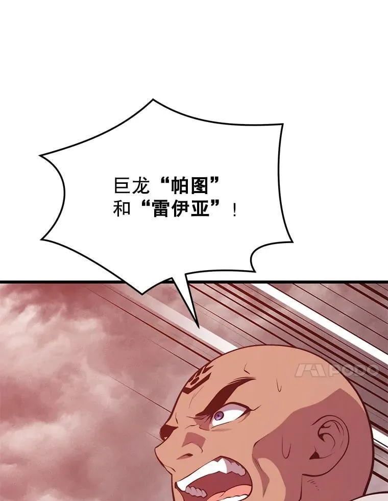 115.即将沦陷 第112页