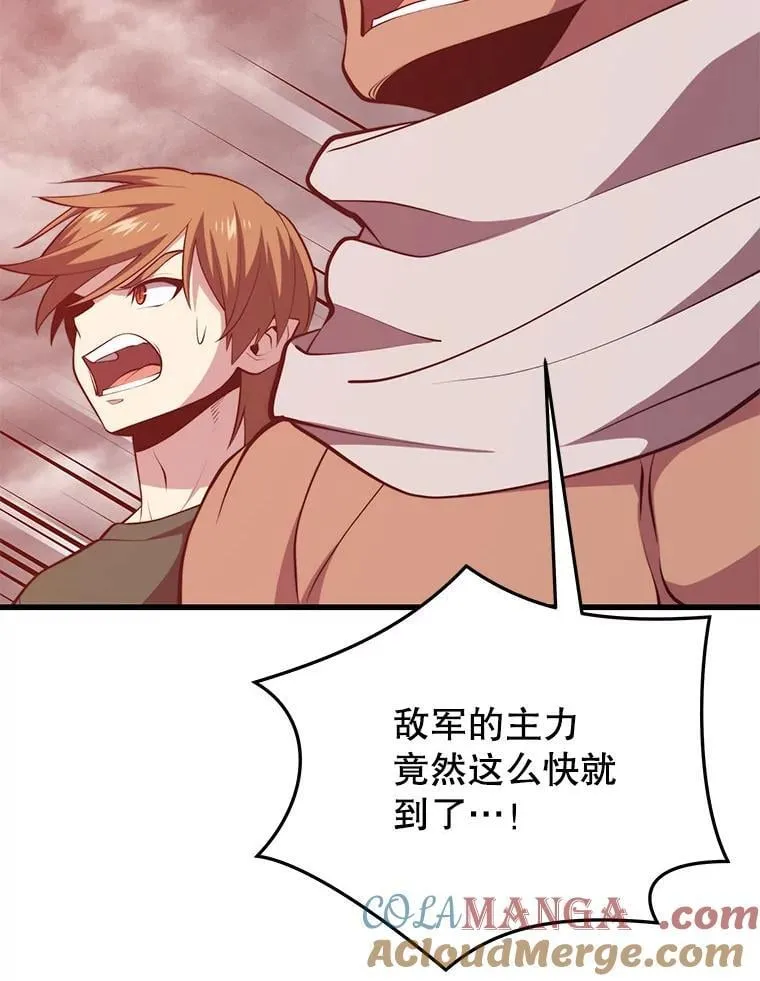 115.即将沦陷 第113页