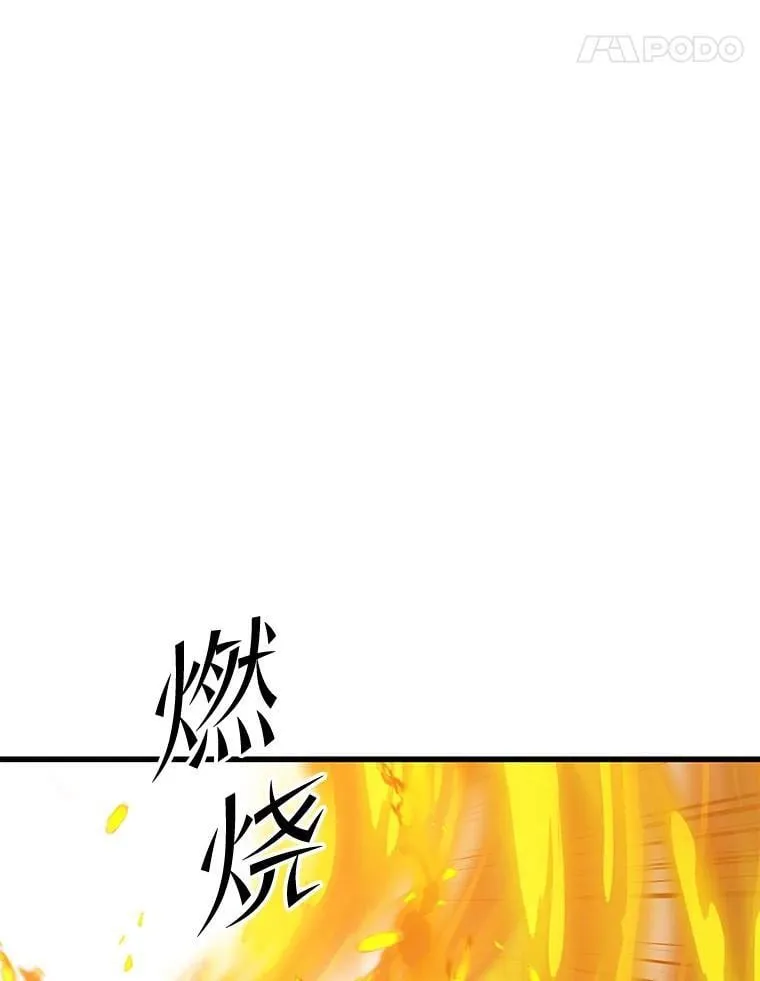 115.即将沦陷 第116页