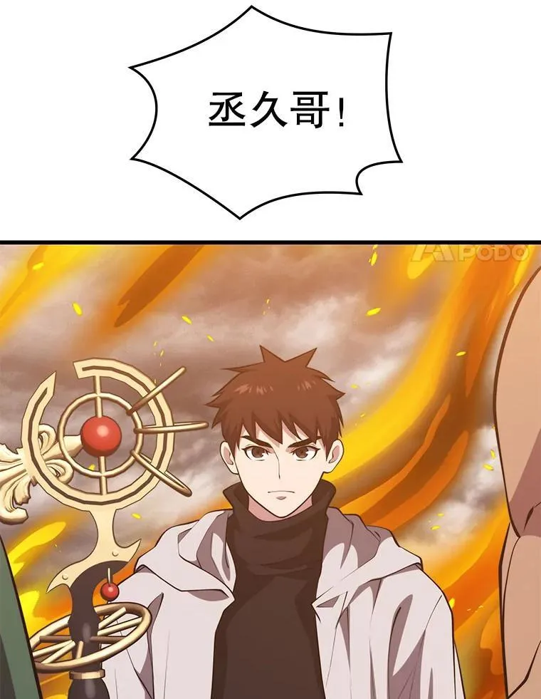 115.即将沦陷 第119页