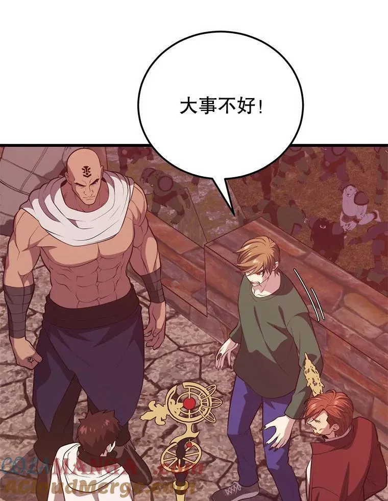 115.即将沦陷 第121页