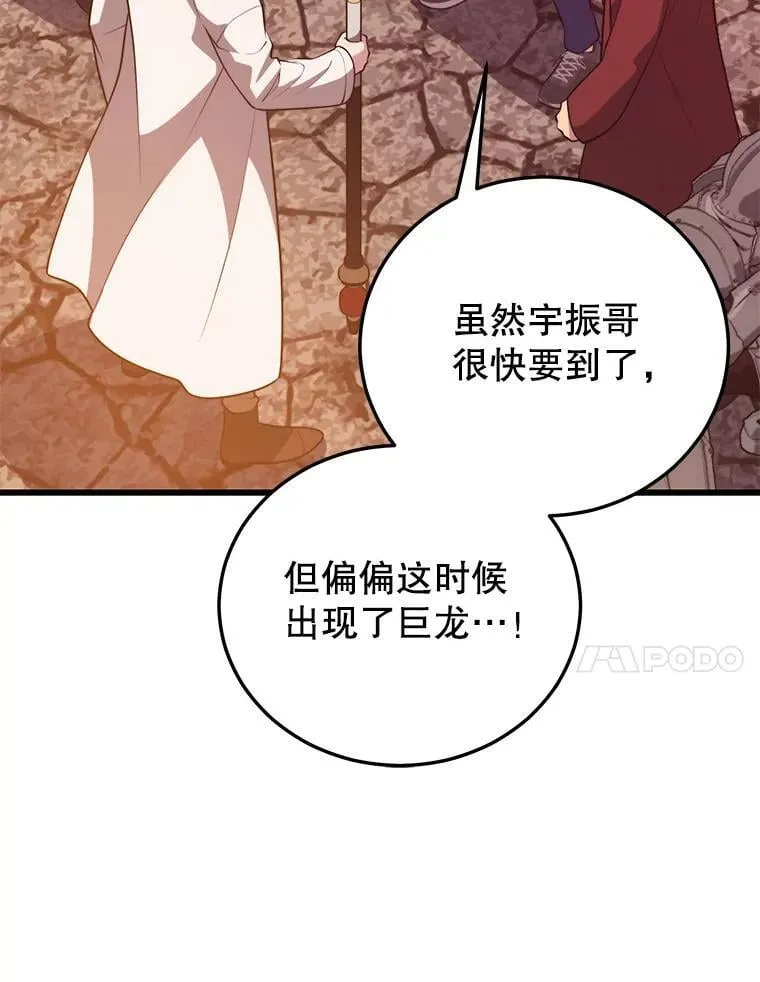 115.即将沦陷 第122页