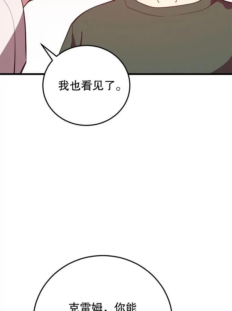 115.即将沦陷 第124页