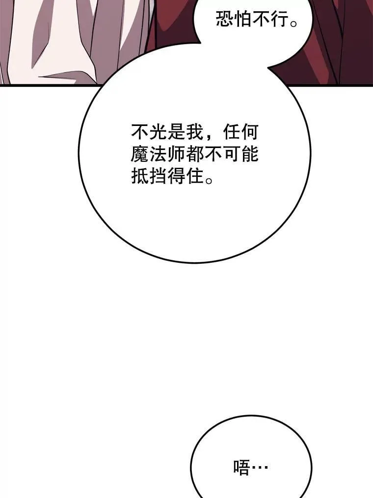 115.即将沦陷 第126页
