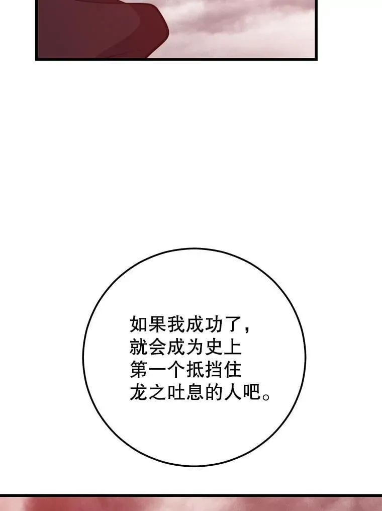 115.即将沦陷 第128页