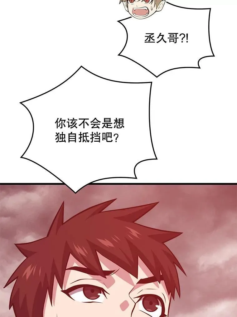 115.即将沦陷 第131页