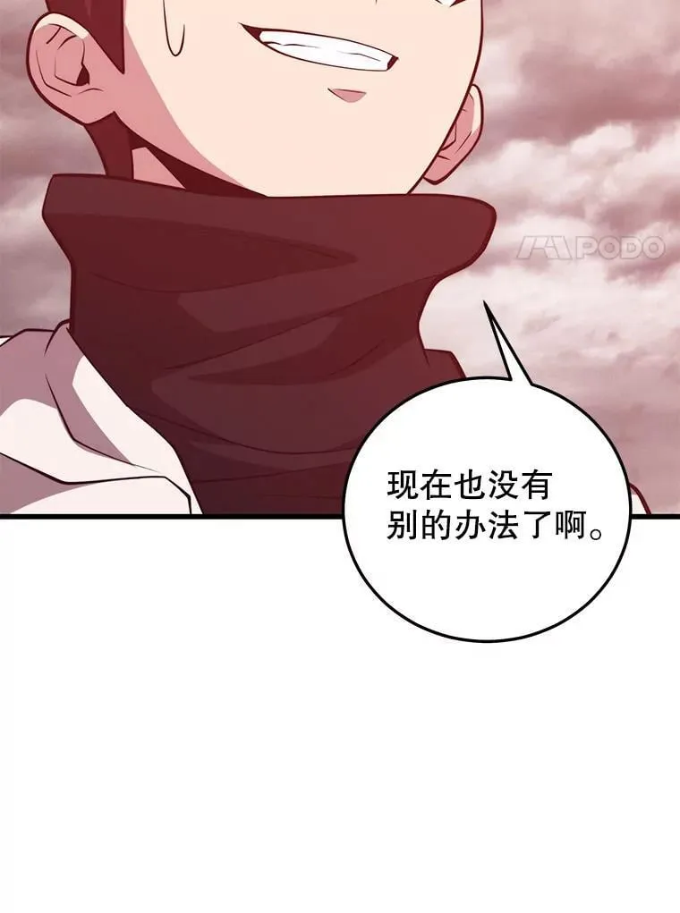 115.即将沦陷 第132页
