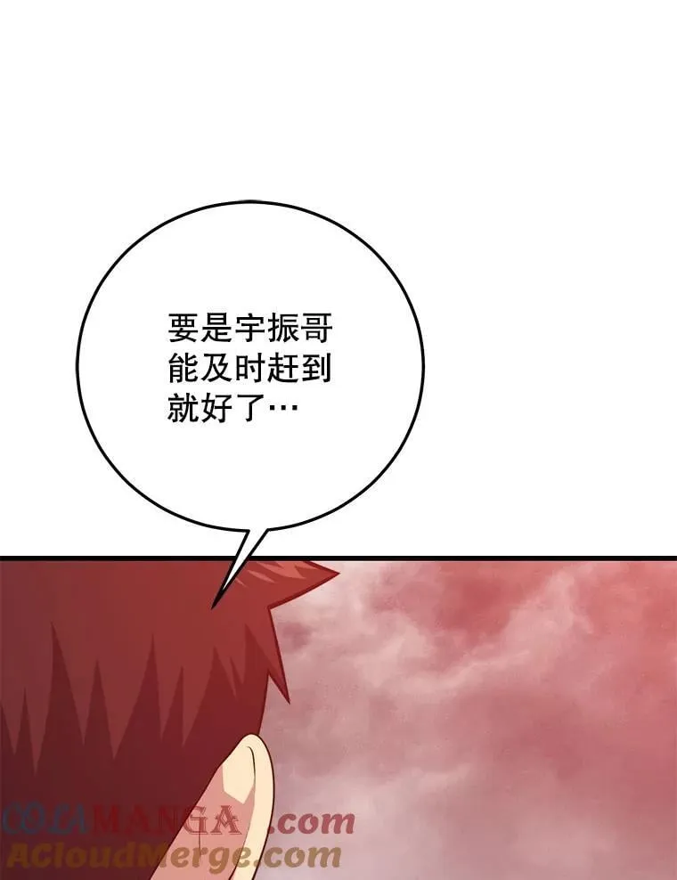 115.即将沦陷 第133页