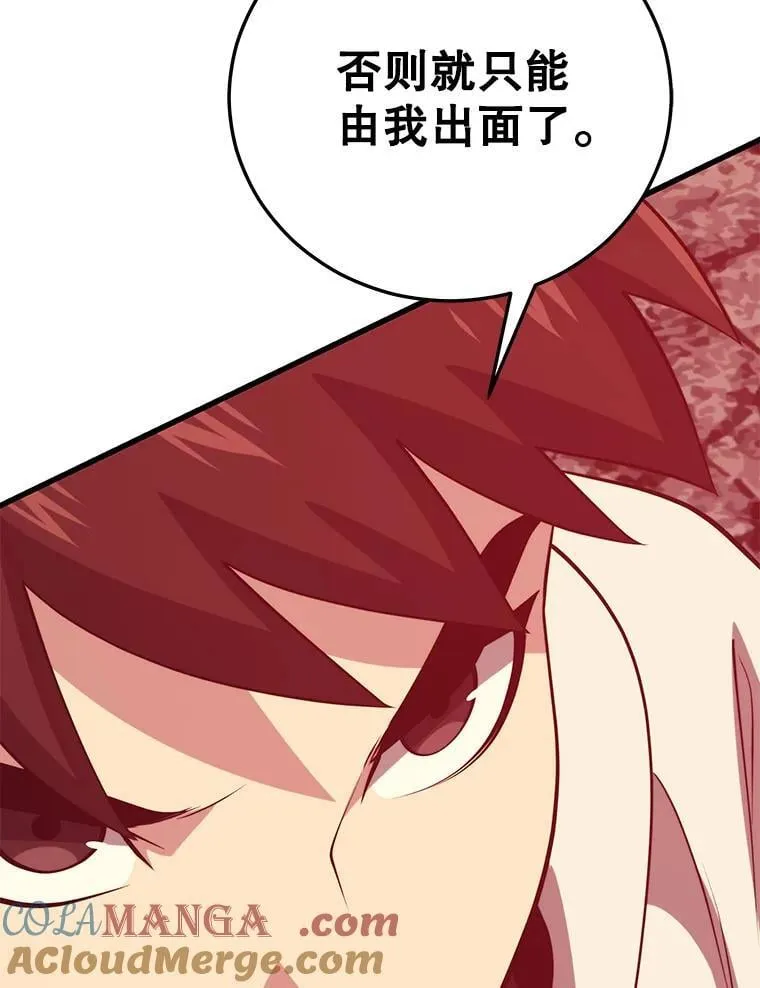 115.即将沦陷 第137页