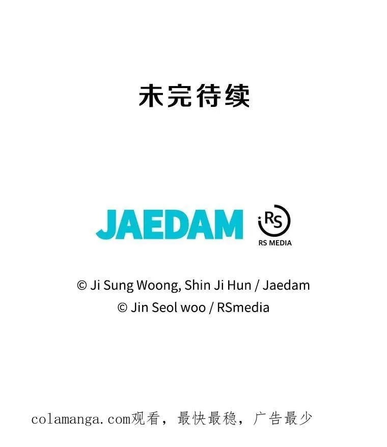 115.即将沦陷 第139页