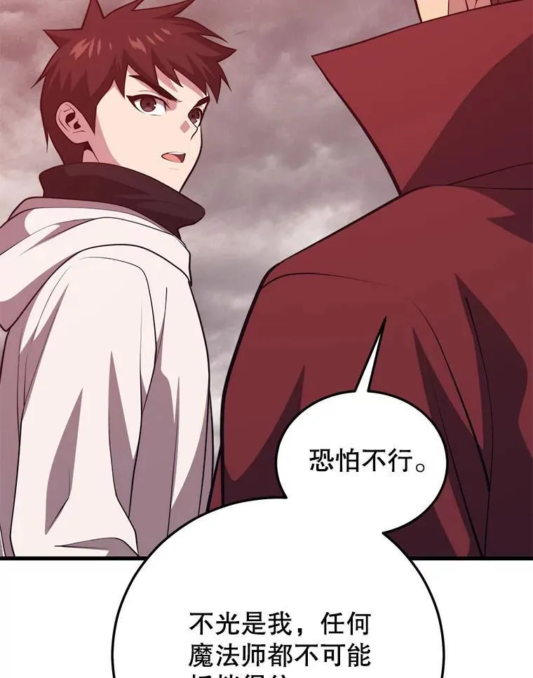 116.出其不意 第2页