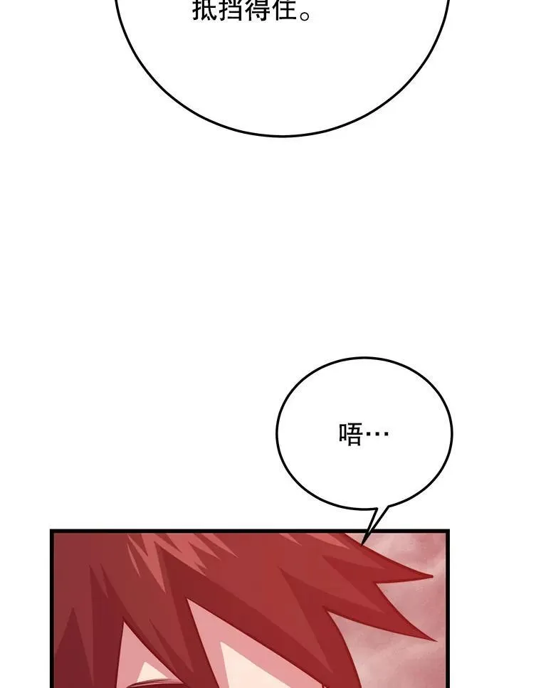 116.出其不意 第3页