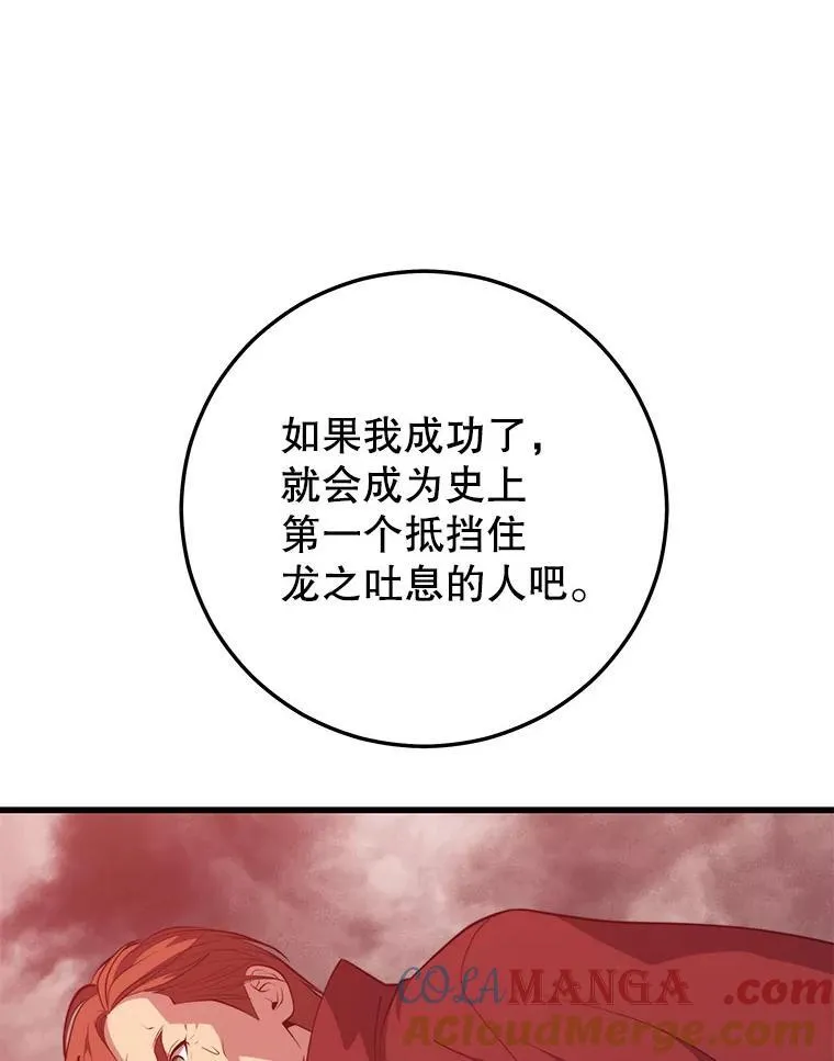 116.出其不意 第5页