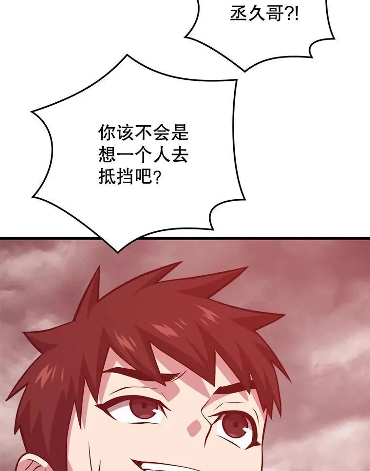 116.出其不意 第8页