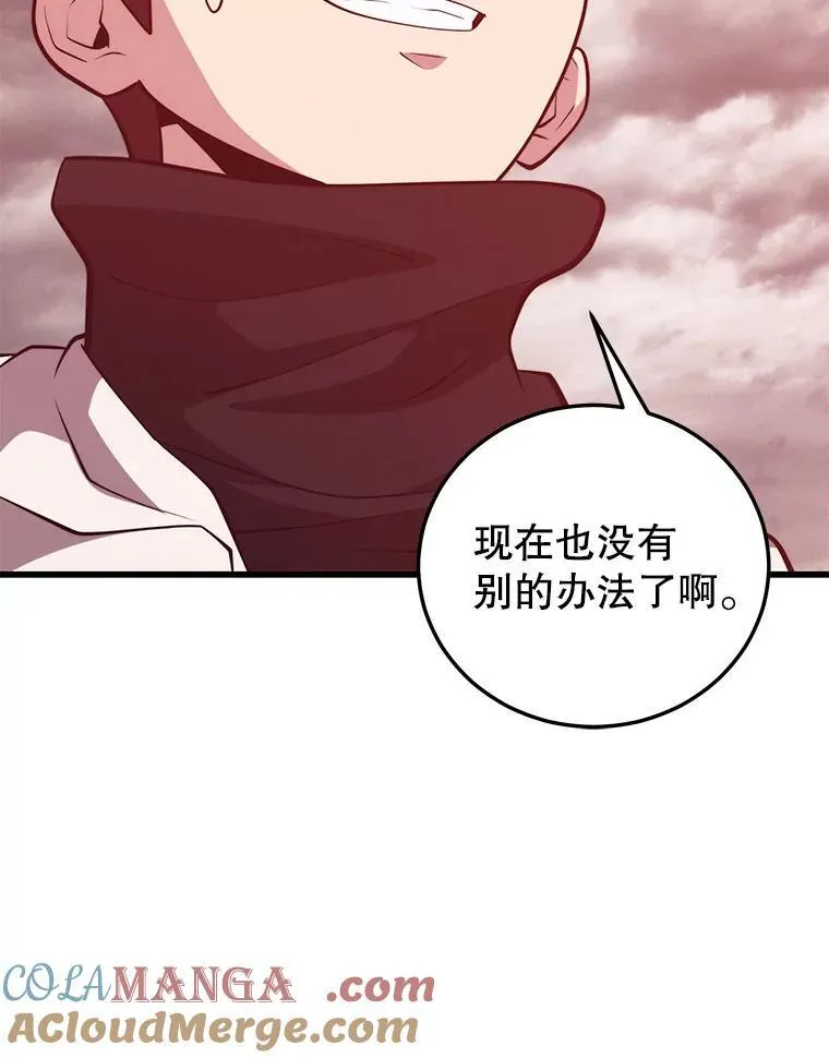 116.出其不意 第9页