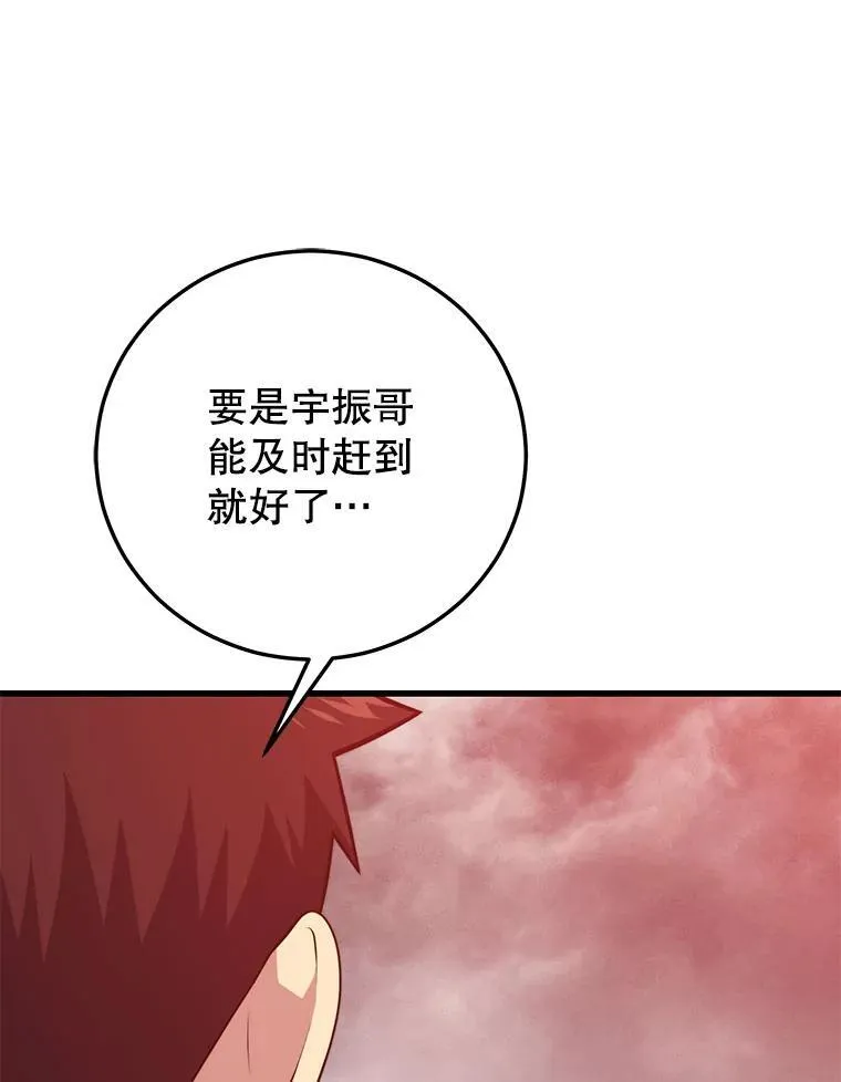 116.出其不意 第10页