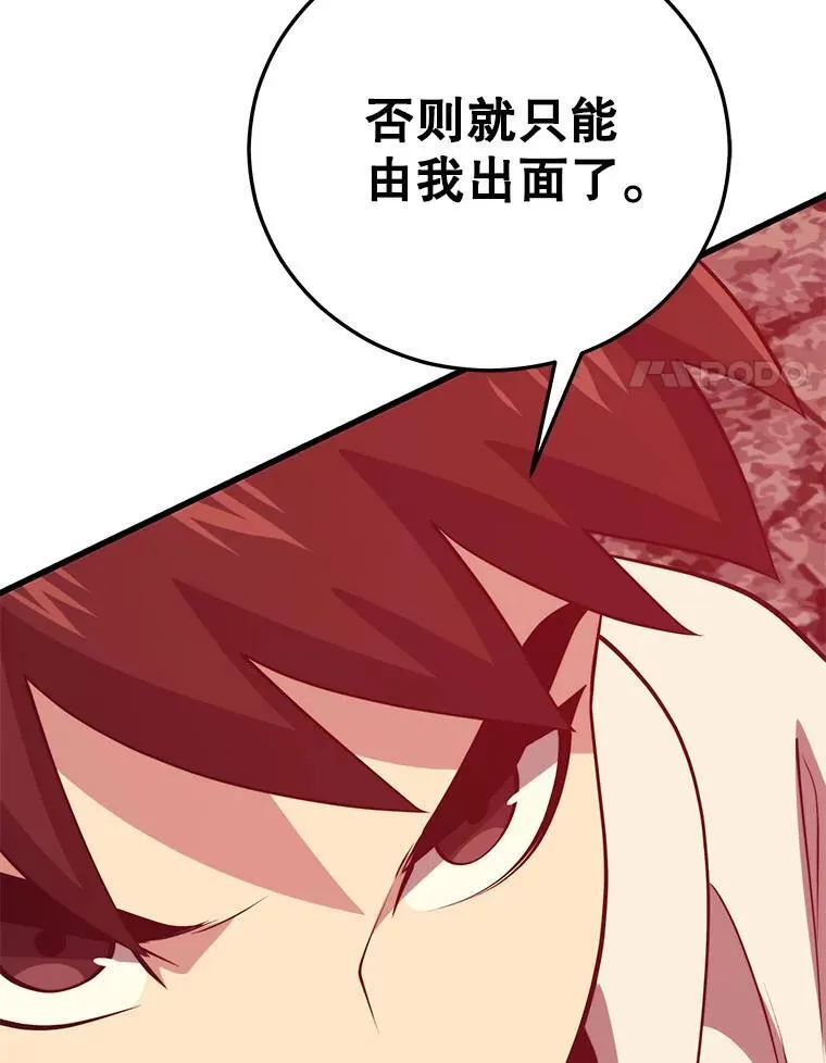 116.出其不意 第14页