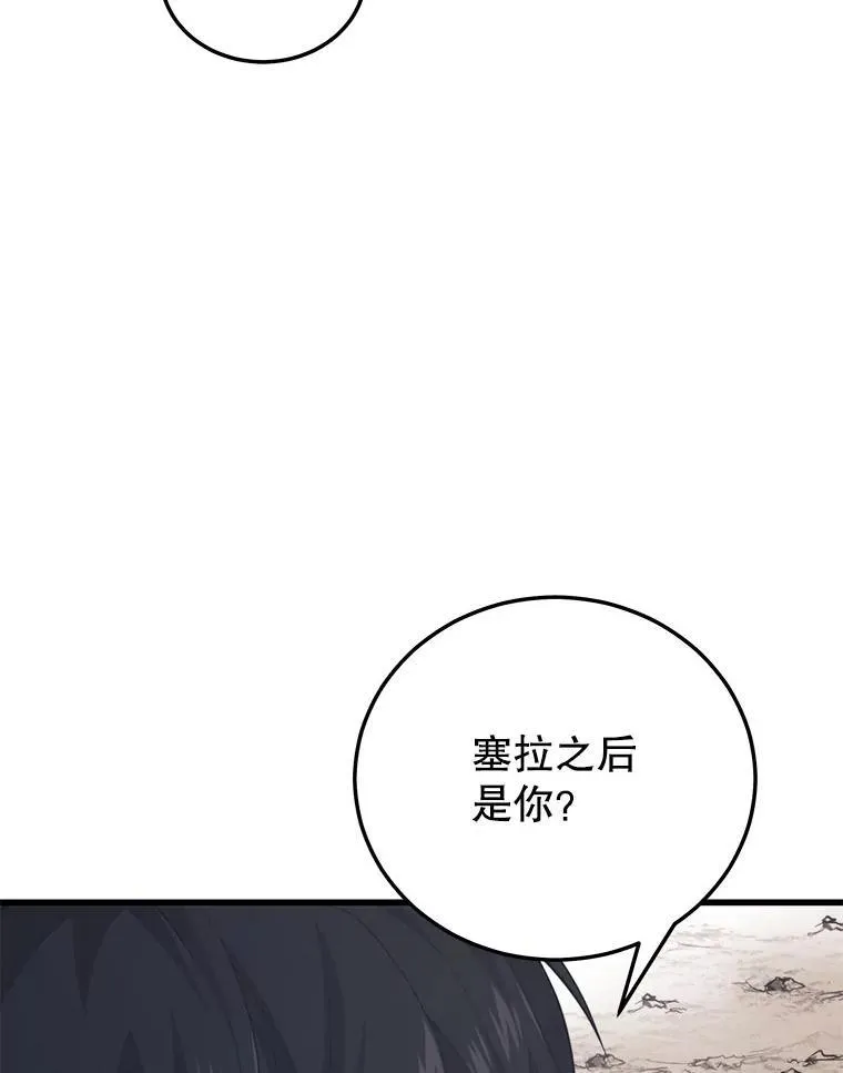 116.出其不意 第22页