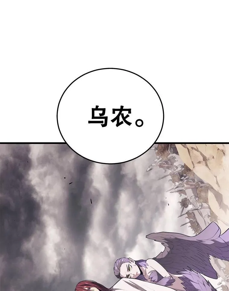 116.出其不意 第24页