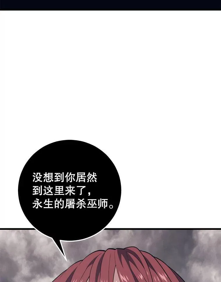 116.出其不意 第26页