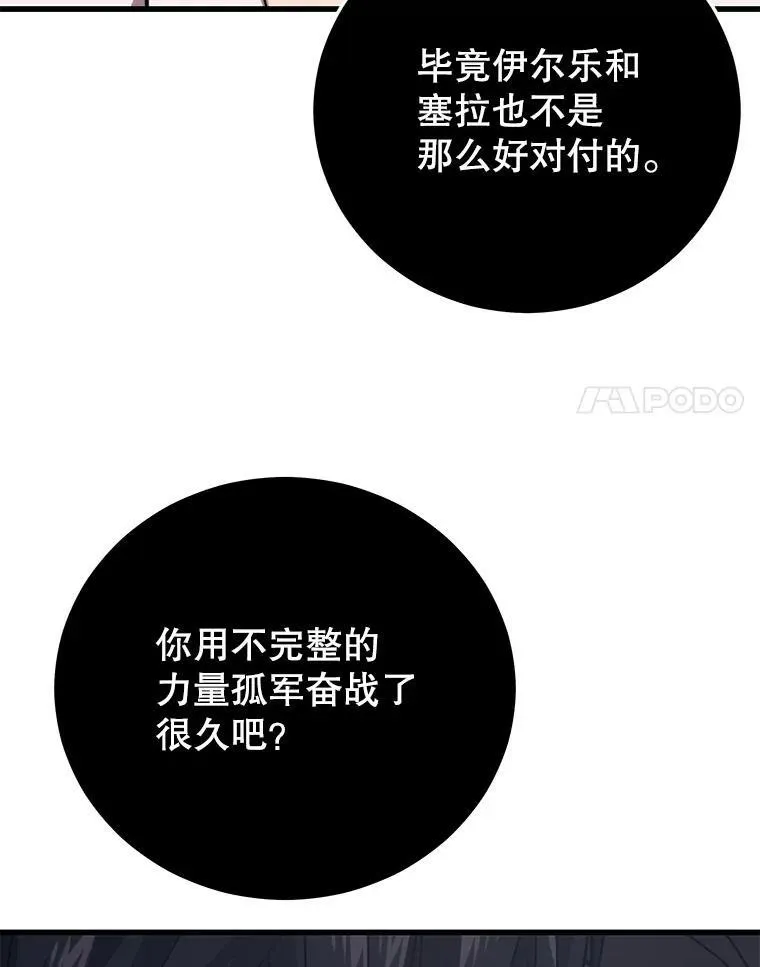 116.出其不意 第28页