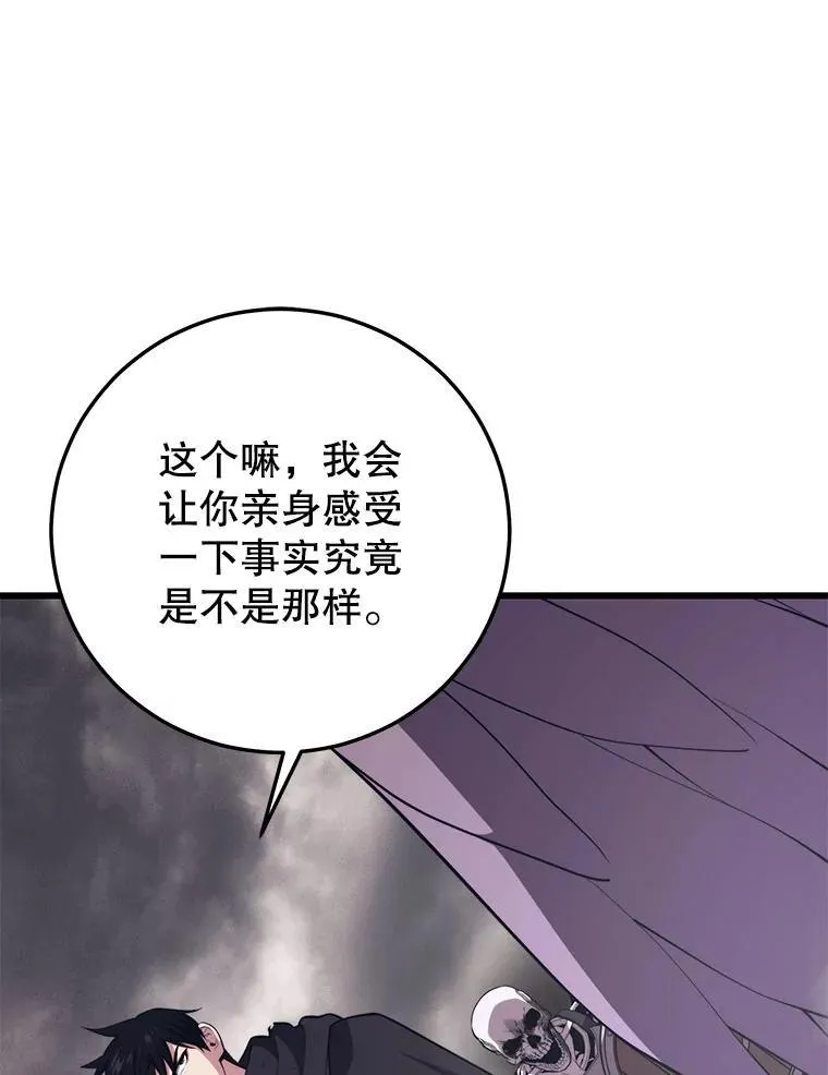 116.出其不意 第30页
