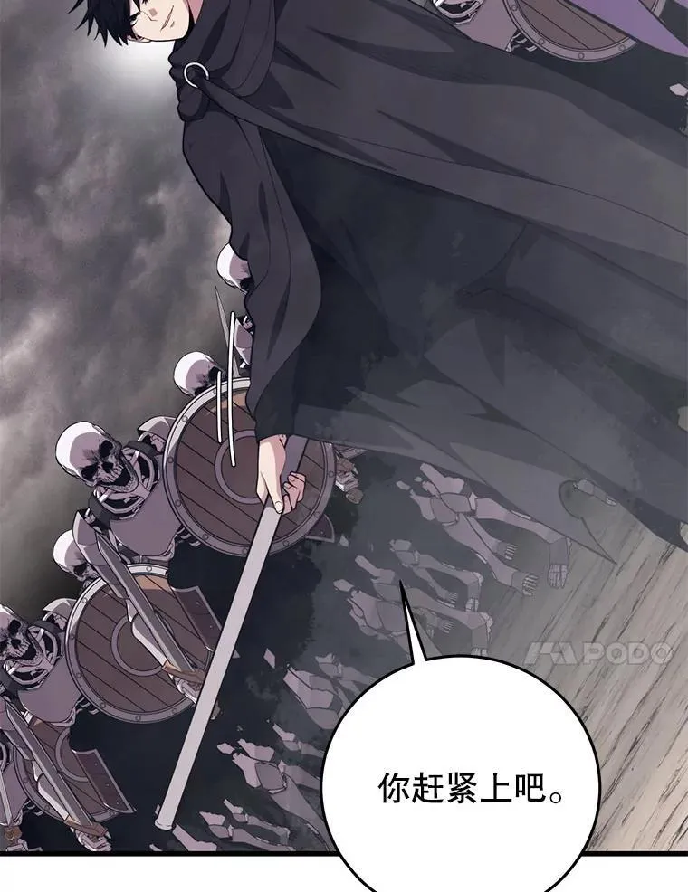 116.出其不意 第31页