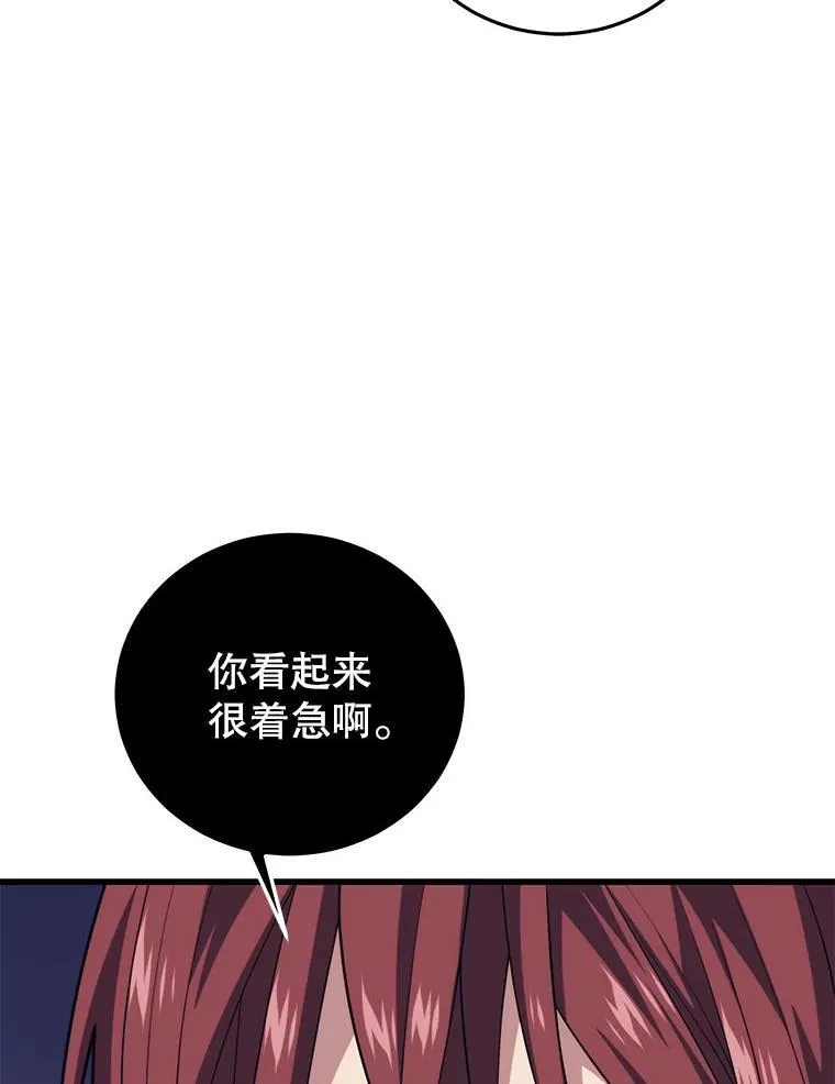 116.出其不意 第32页
