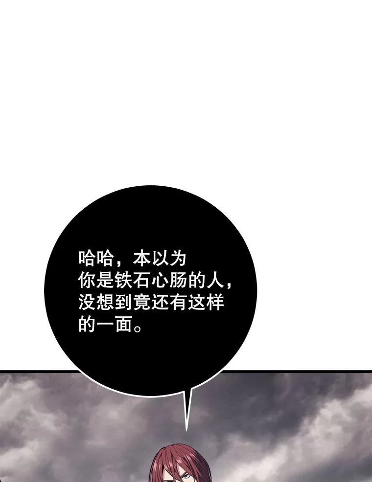 116.出其不意 第34页