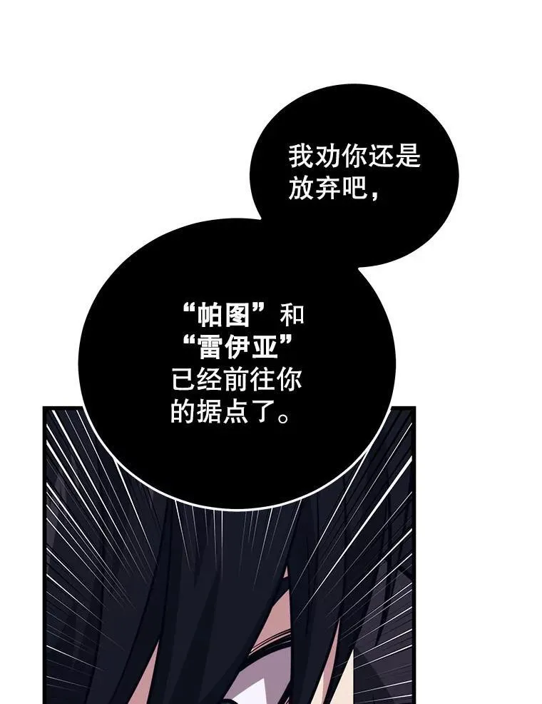 116.出其不意 第36页
