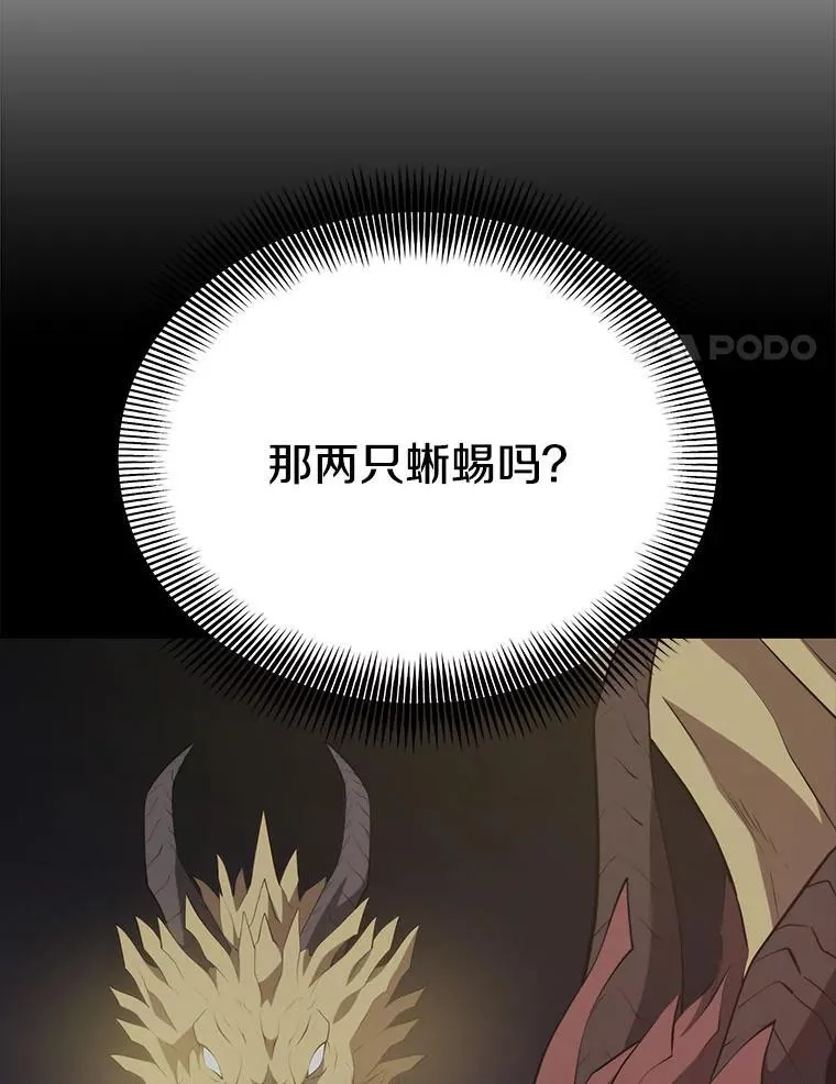116.出其不意 第38页