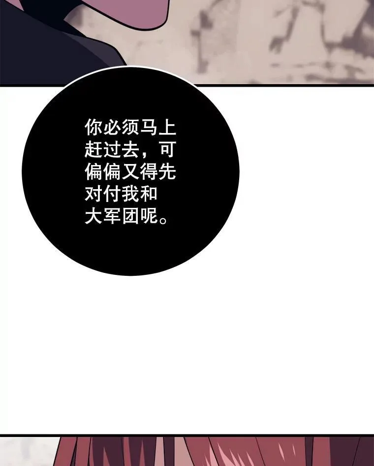 116.出其不意 第44页