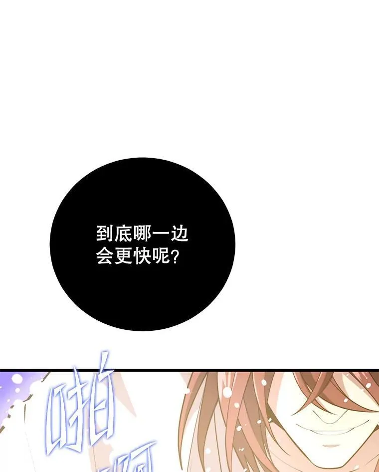 116.出其不意 第46页