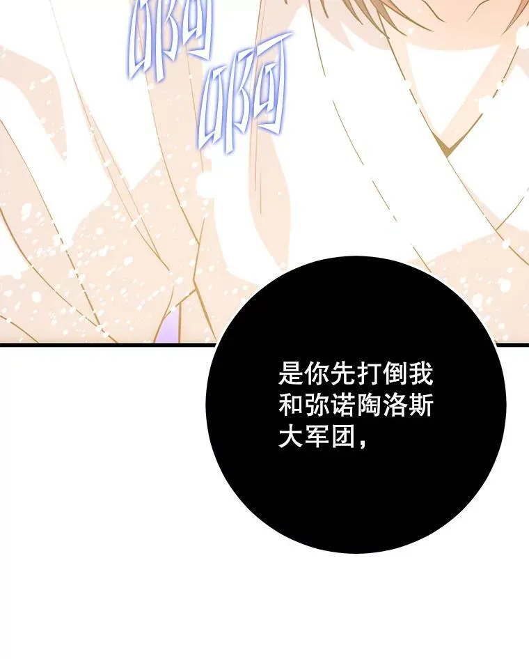 116.出其不意 第47页
