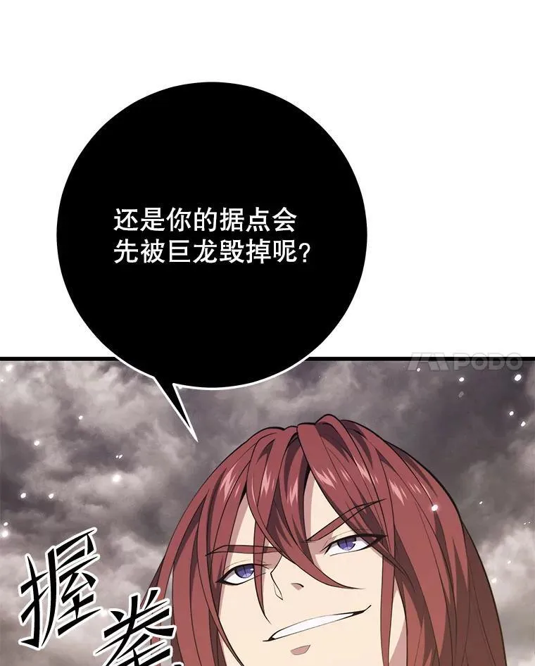 116.出其不意 第48页
