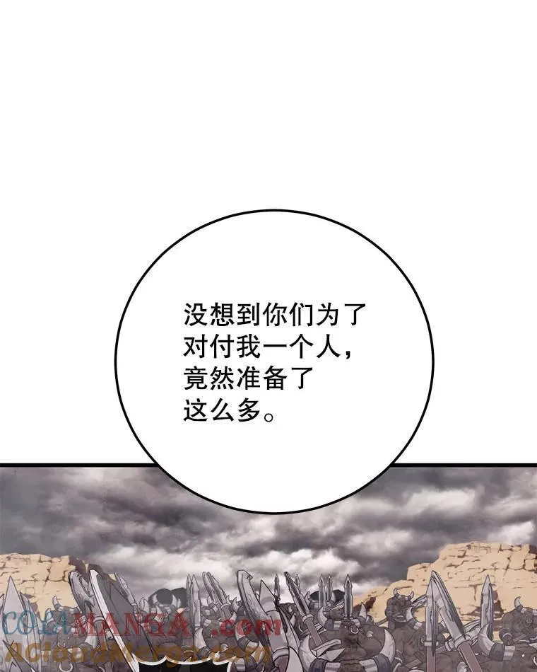 116.出其不意 第53页