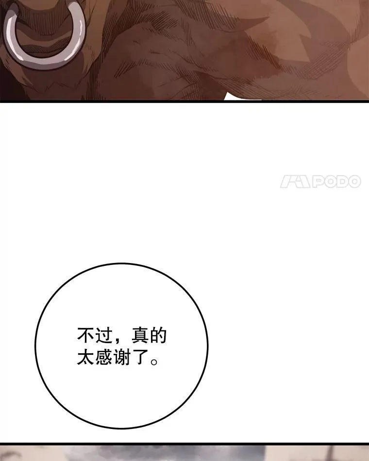 116.出其不意 第55页