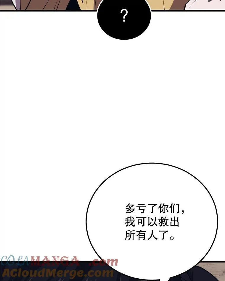 116.出其不意 第57页