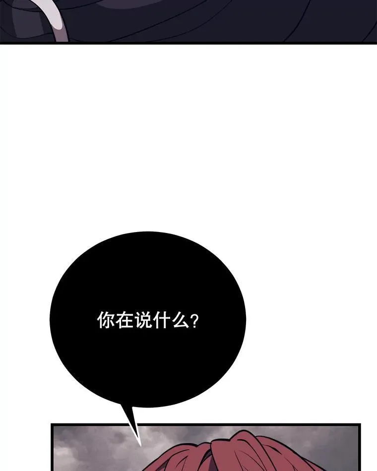 116.出其不意 第59页