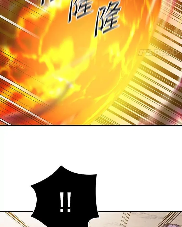 116.出其不意 第62页