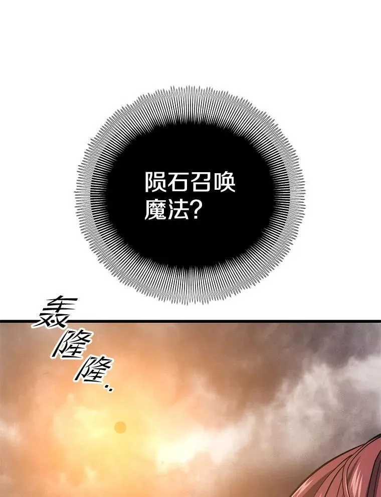 116.出其不意 第64页