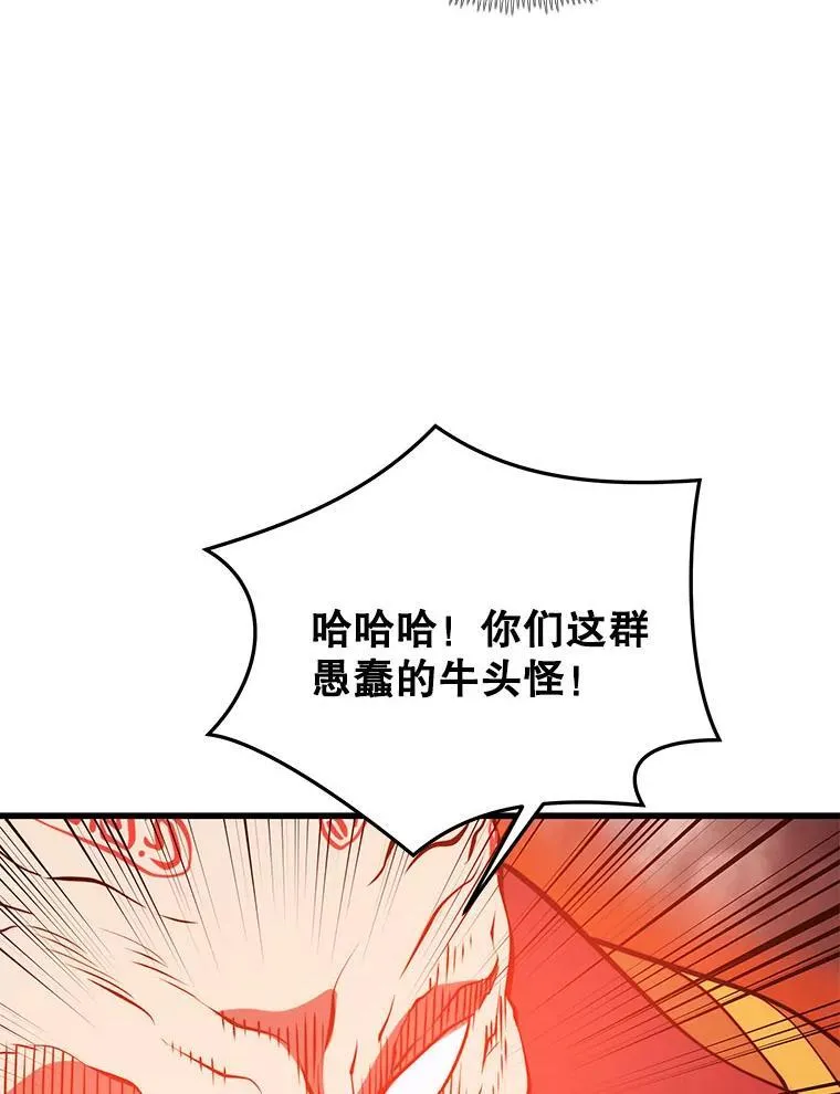 116.出其不意 第66页