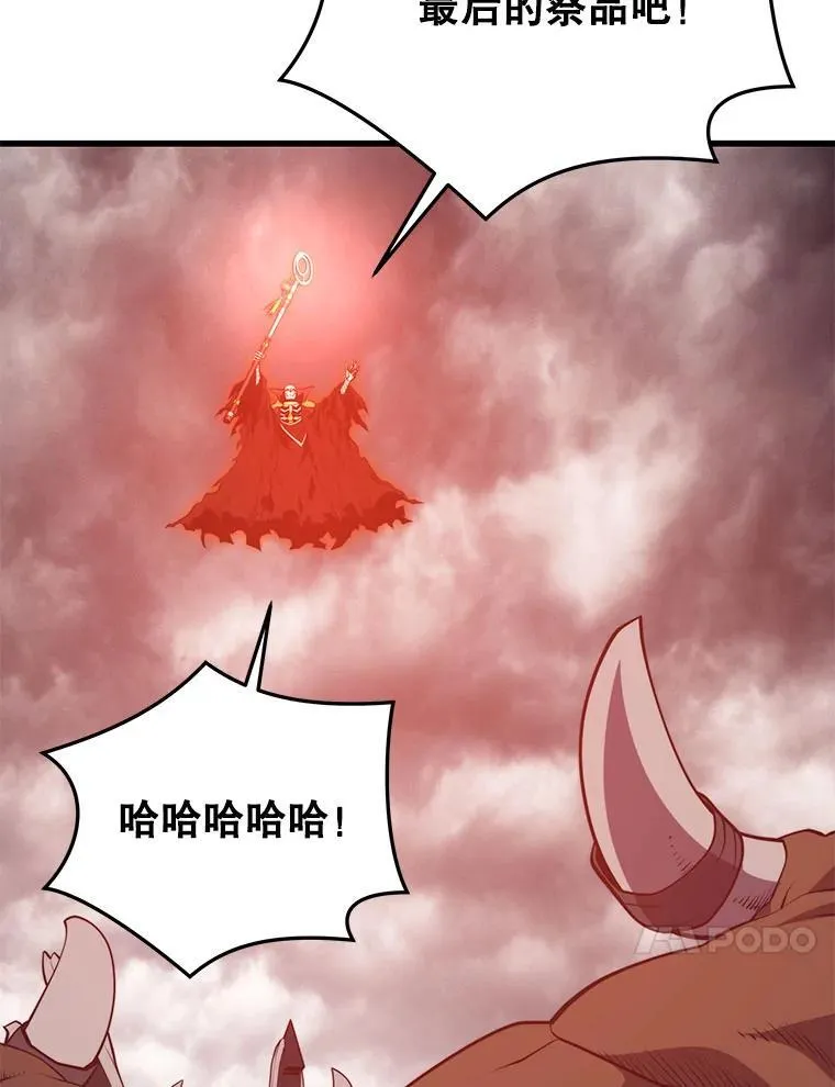 116.出其不意 第68页