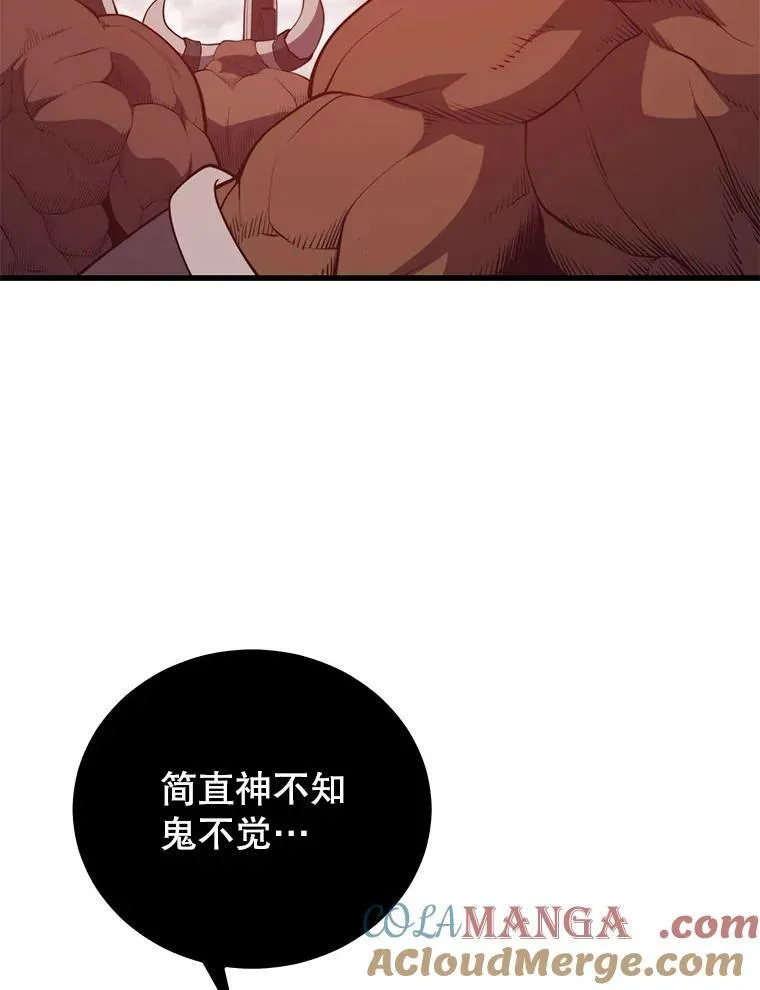 116.出其不意 第69页