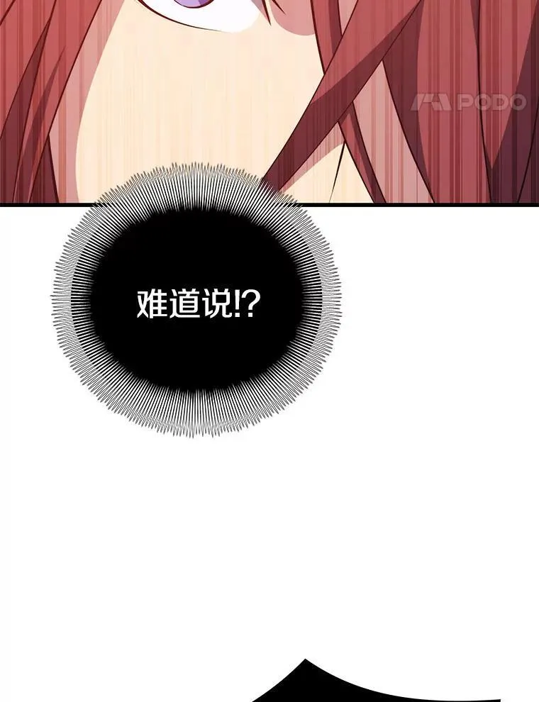 116.出其不意 第72页