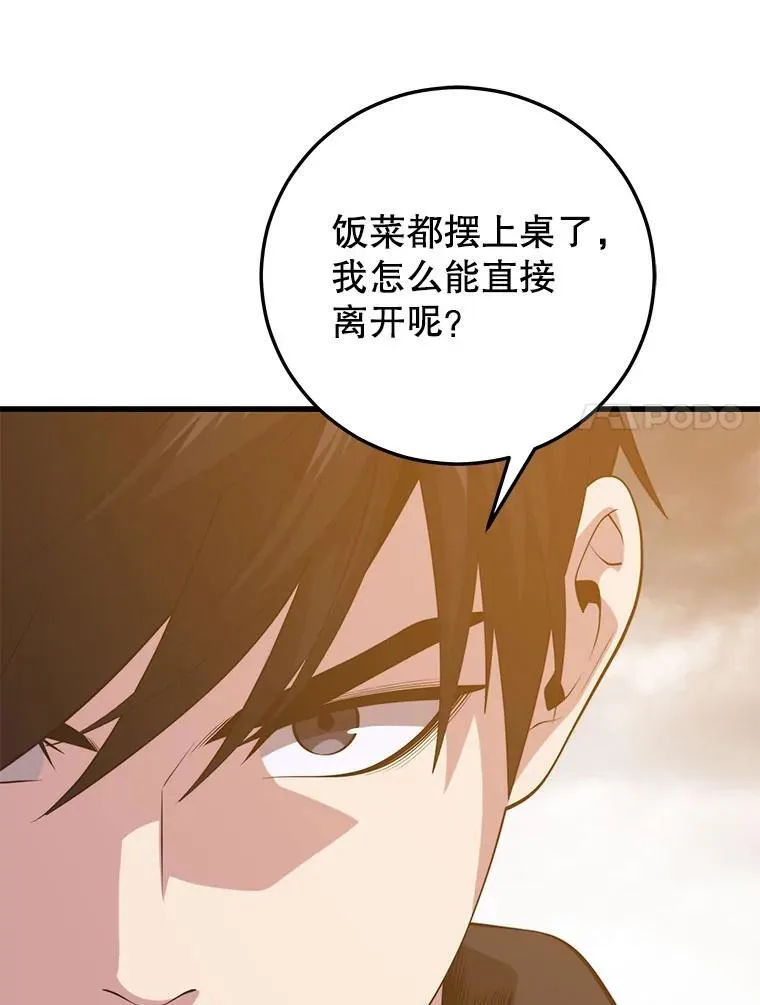 116.出其不意 第75页