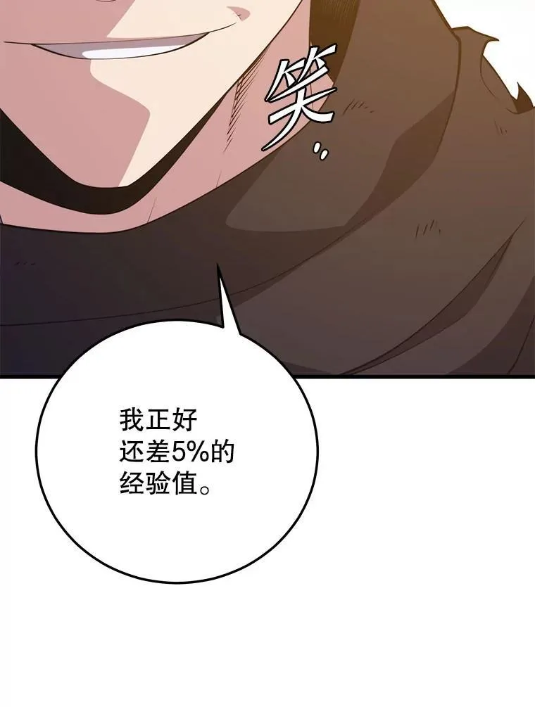 116.出其不意 第76页